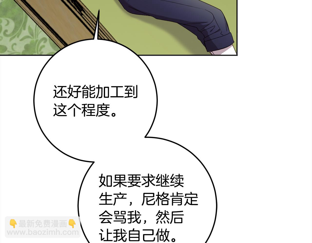 第108话 我想和他结婚吗？(1/4)-第110话