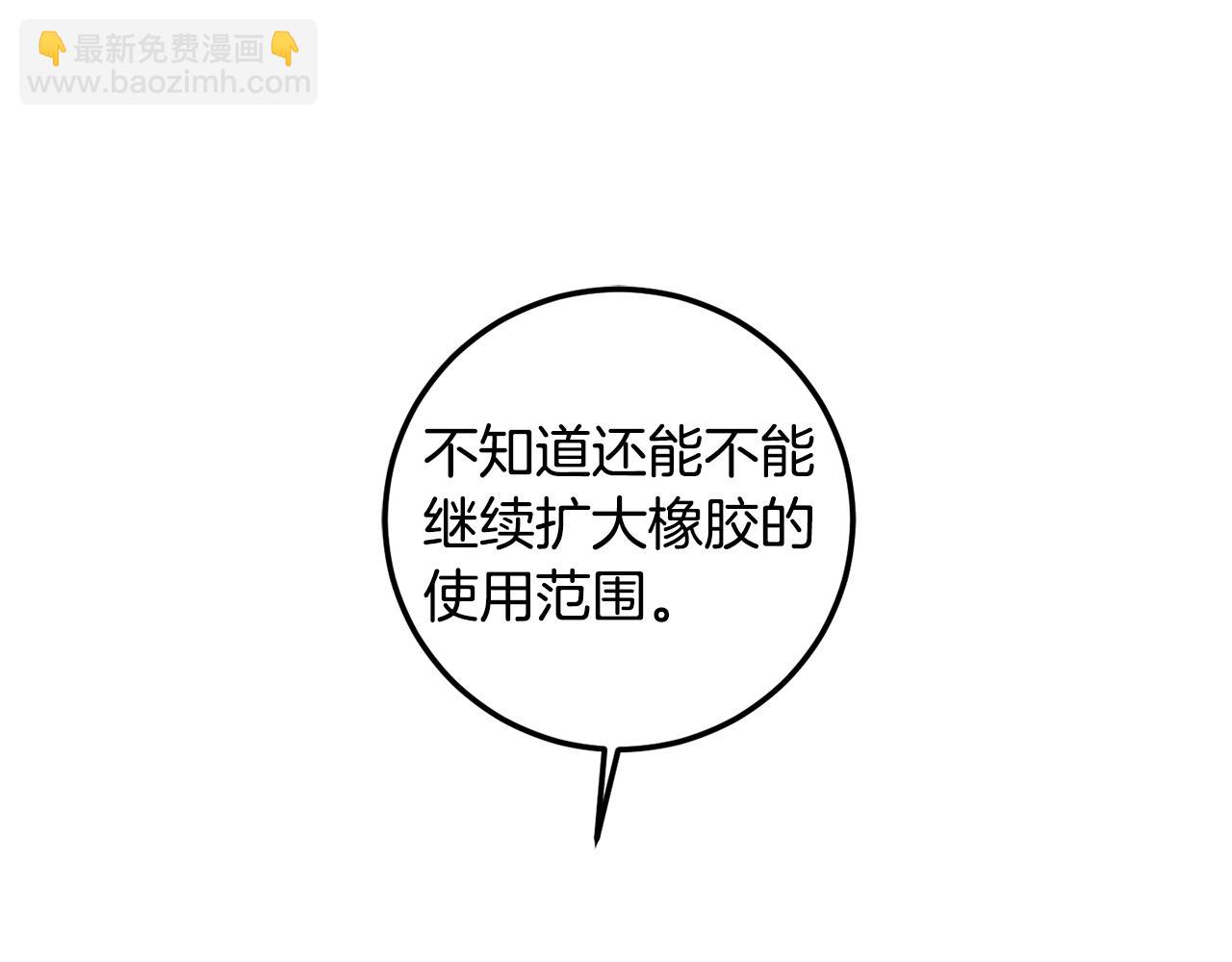 第108话 我想和他结婚吗？(1/4)-第110话