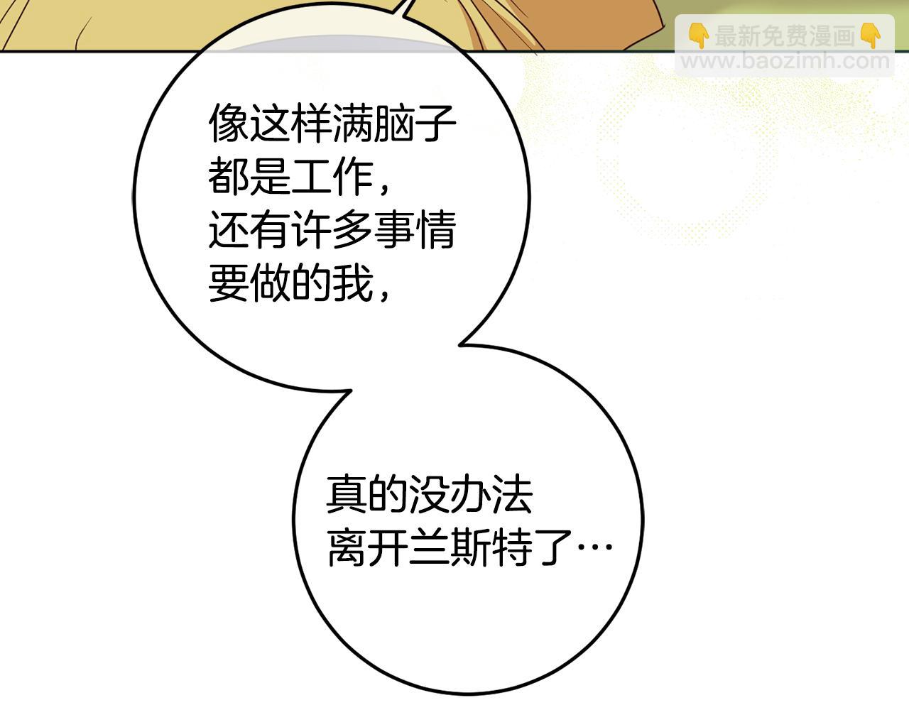 第108话 我想和他结婚吗？(1/4)-第110话