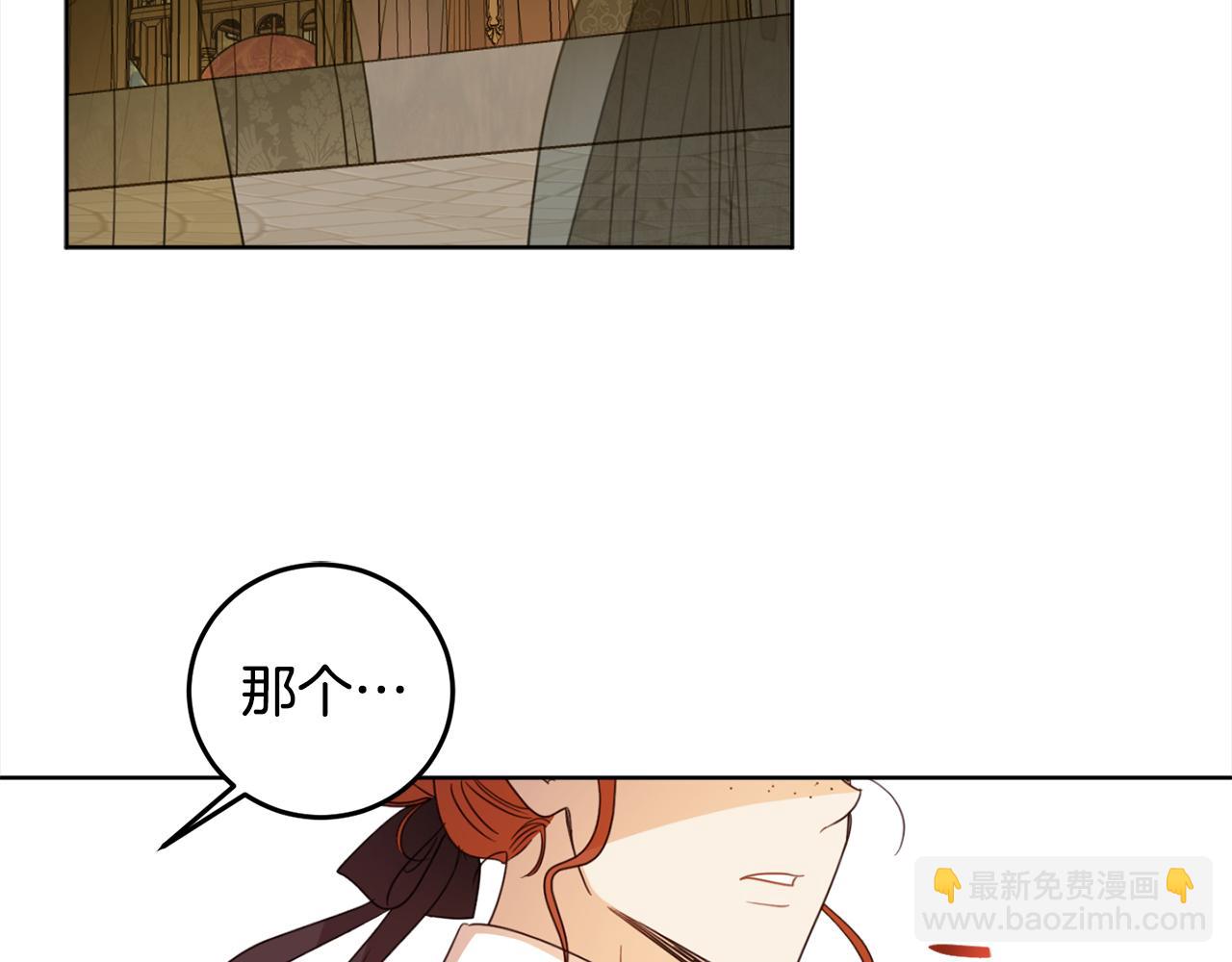 第108话 我想和他结婚吗？(1/4)-第110话