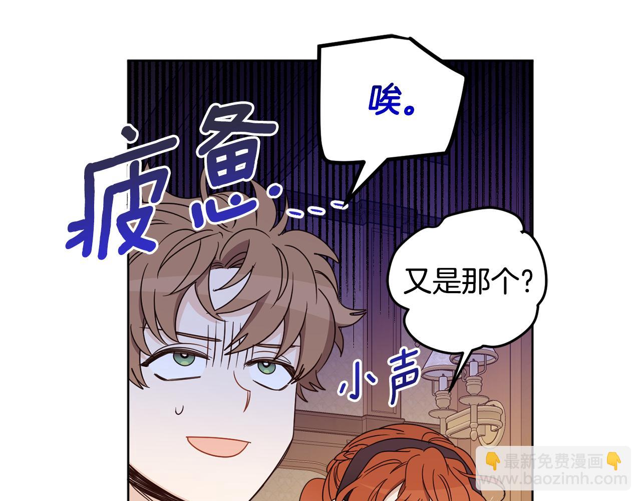 第108话 我想和他结婚吗？(1/4)-第110话