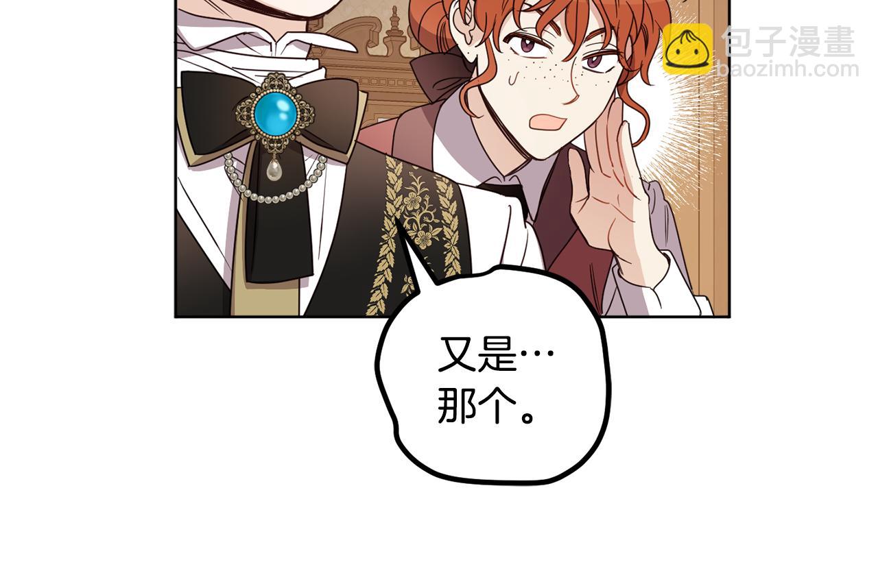 第108话 我想和他结婚吗？(1/4)-第110话