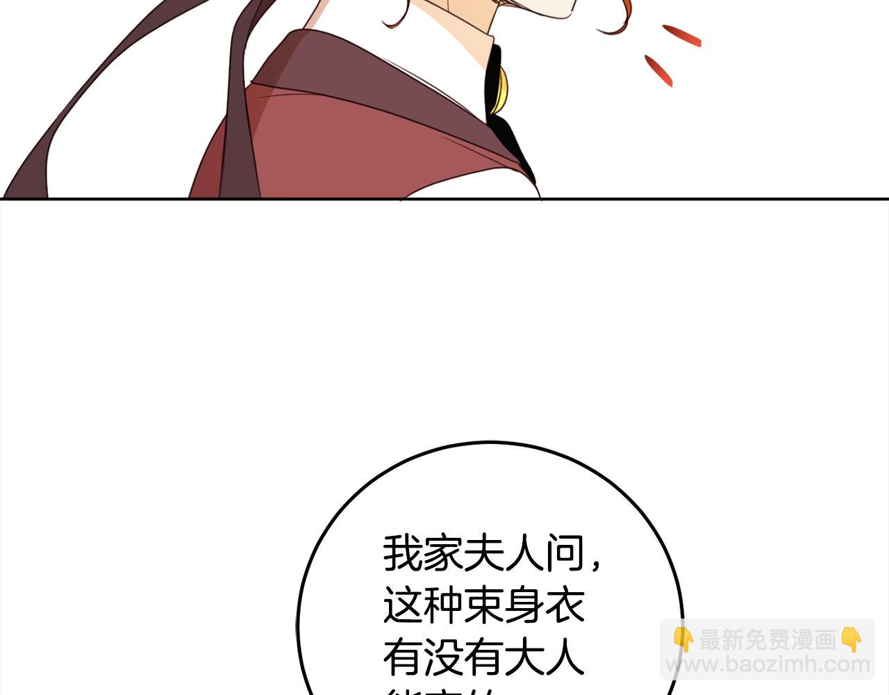 第108话 我想和他结婚吗？(1/4)-第110话