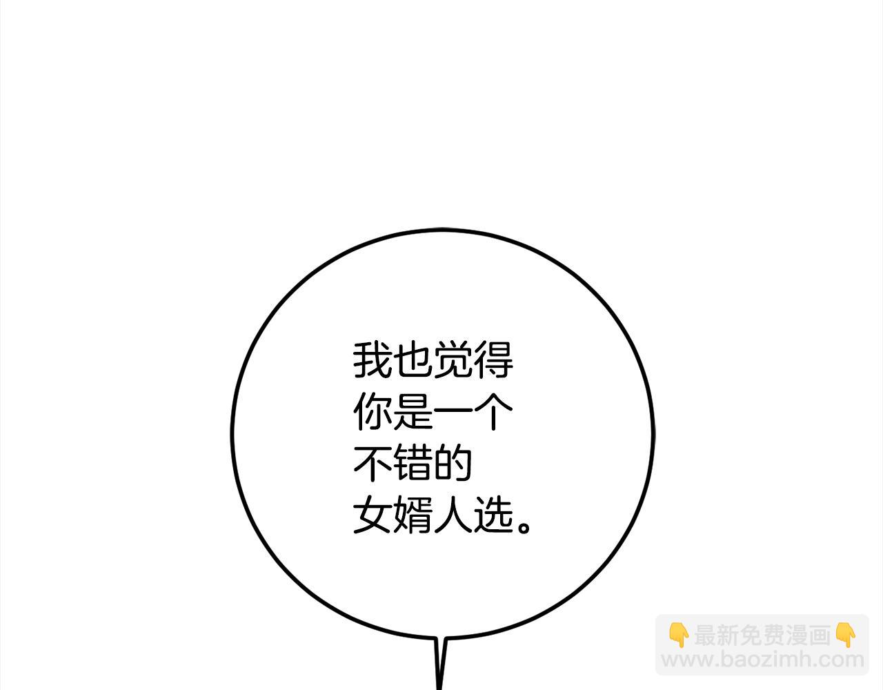 第108话 我想和他结婚吗？(1/4)-第110话