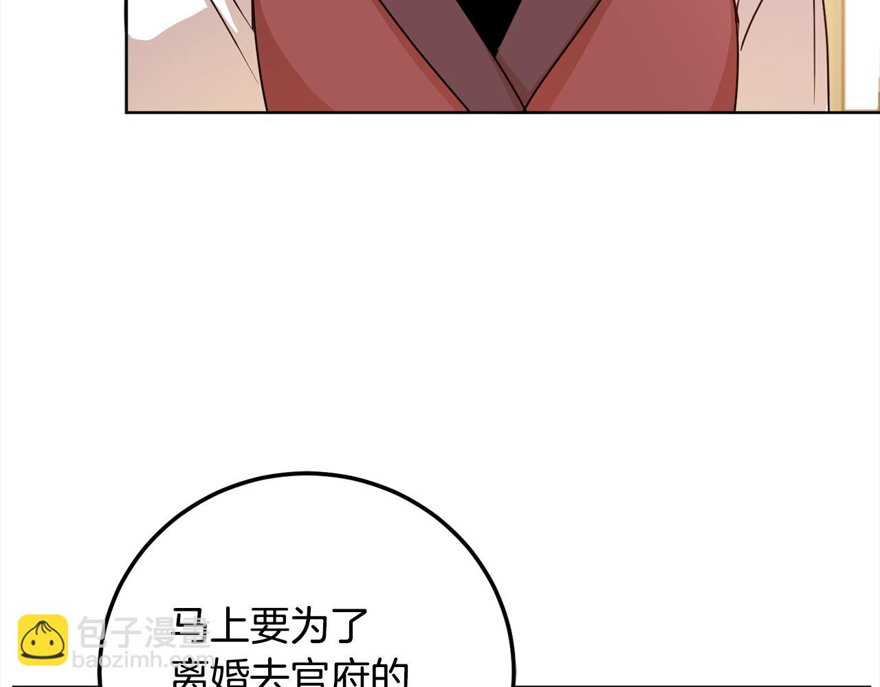 第108话 我想和他结婚吗？(1/4)-第110话