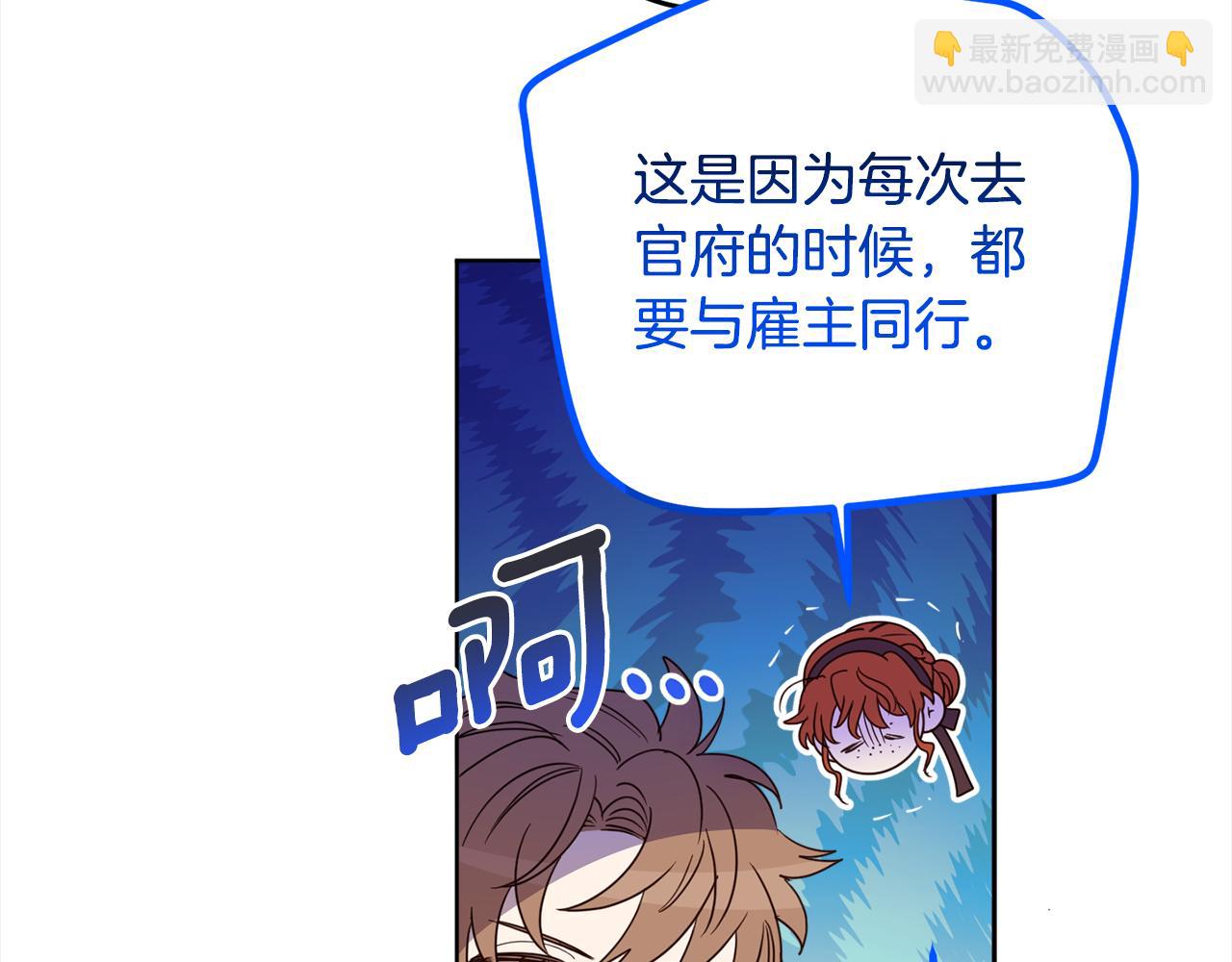 第108话 我想和他结婚吗？(1/4)-第110话