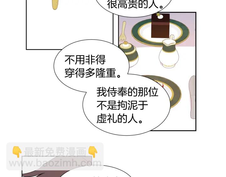 第11话 还满意吗？(1/3)-第12话