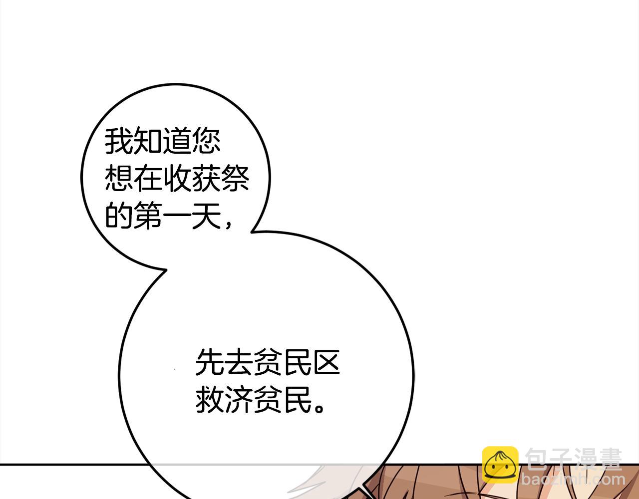 第110话 产生分歧(1/4)-第112话