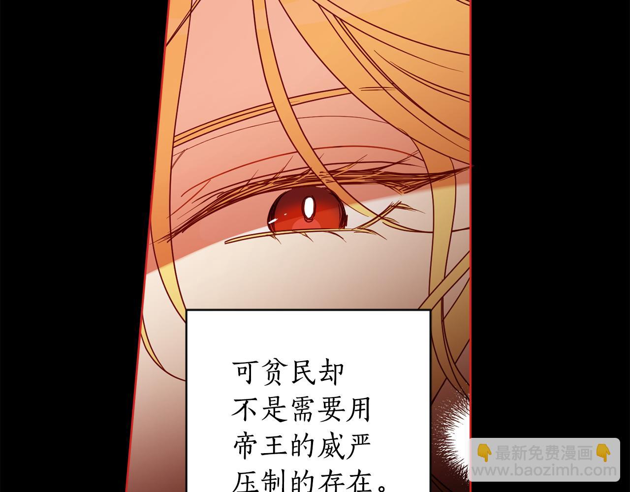 第110话 产生分歧(1/4)-第112话