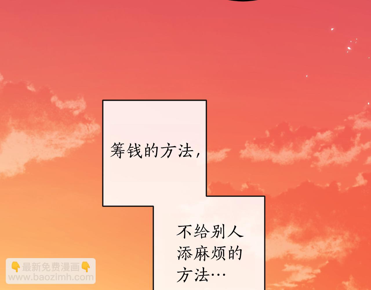 第112话 怀有私心的人(1/4)-第114话