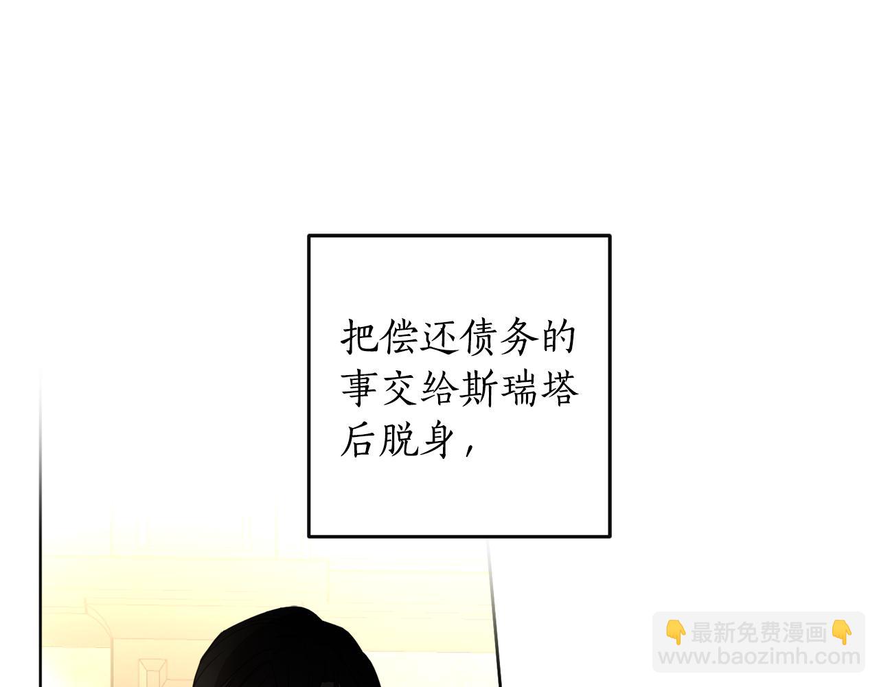 第112话 怀有私心的人(1/4)-第114话