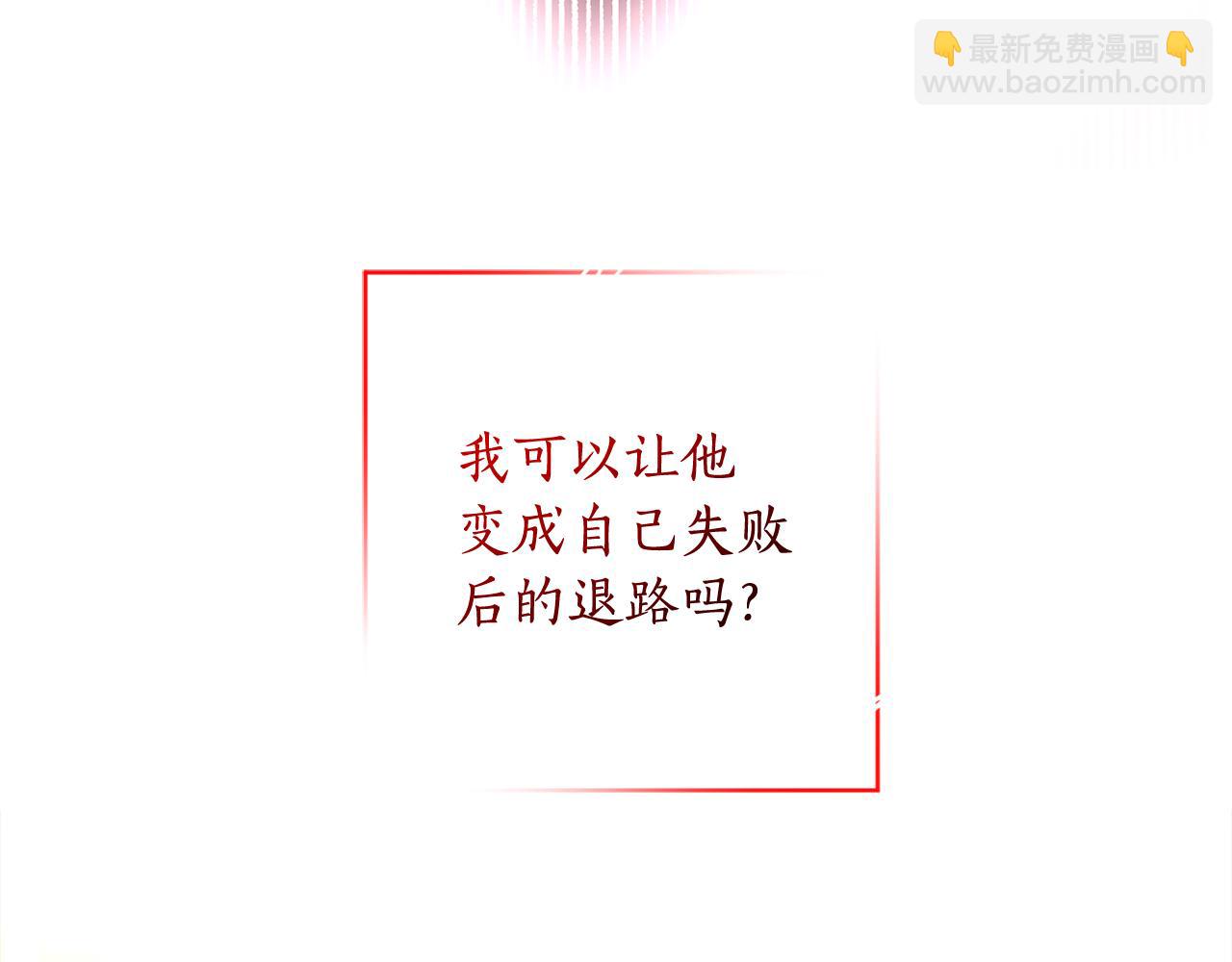 第112话 怀有私心的人(1/4)-第114话