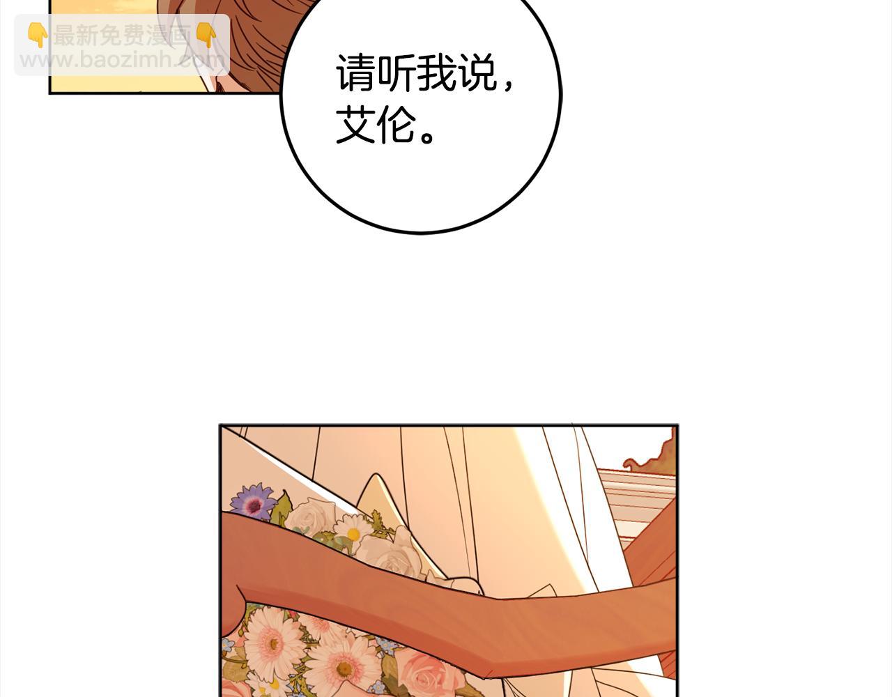 第112话 怀有私心的人(1/4)-第114话