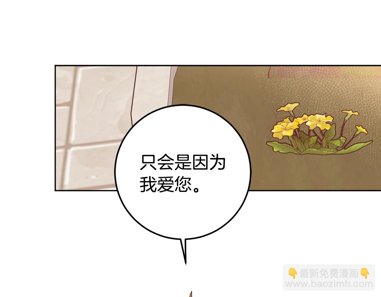 第112话 怀有私心的人(1/4)-第114话