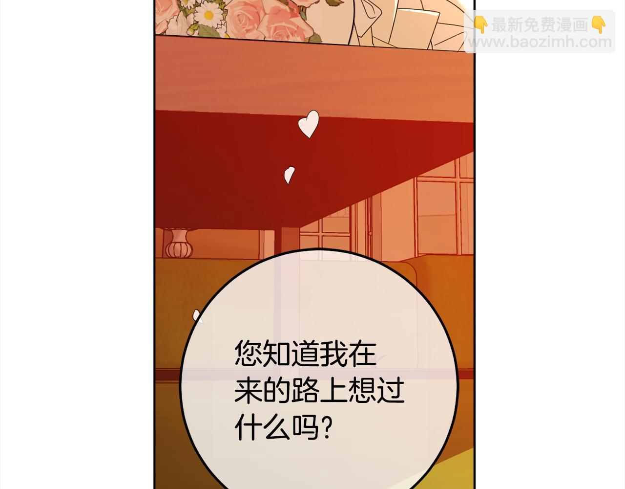 第112话 怀有私心的人(1/4)-第114话
