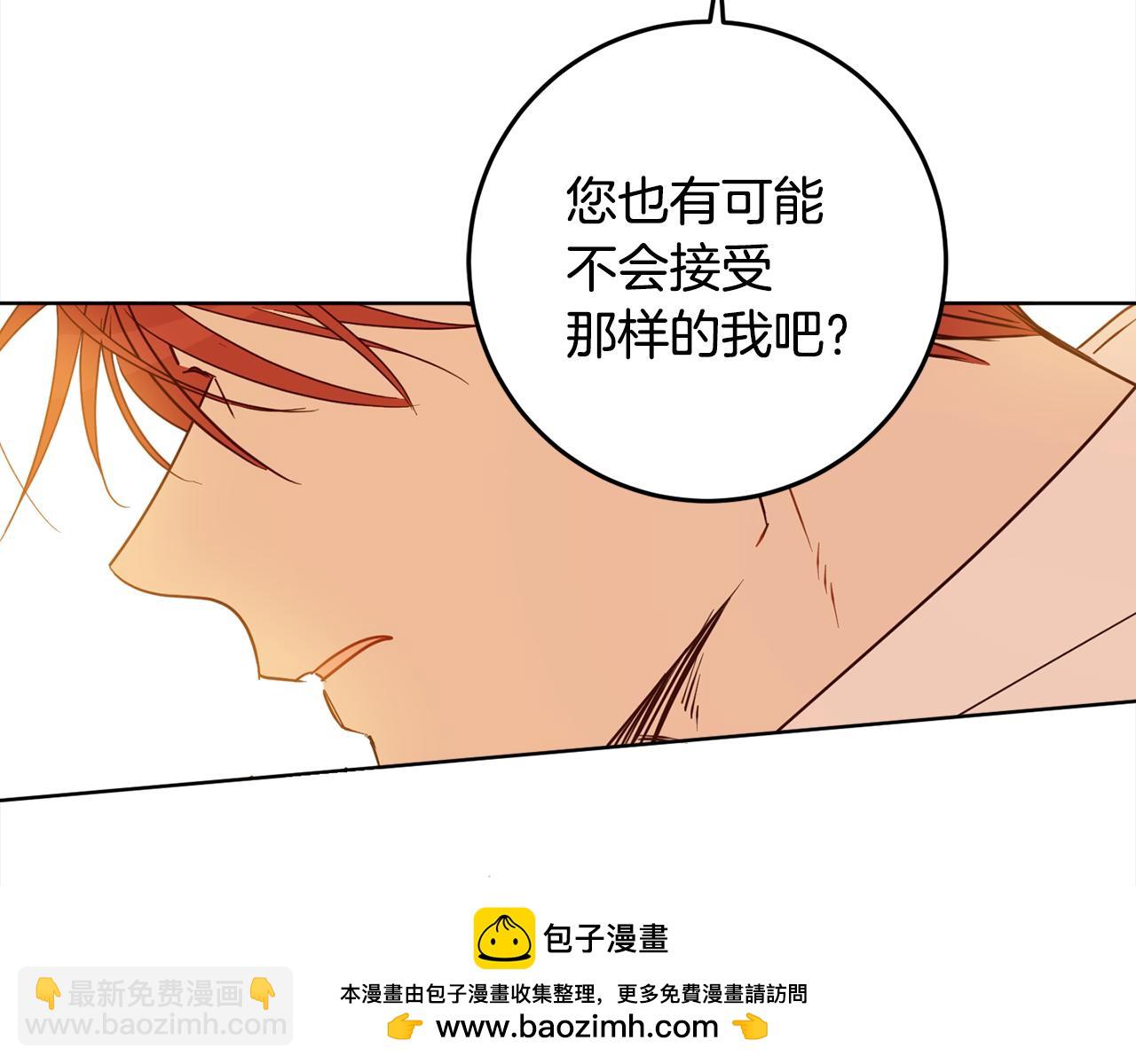 第112话 怀有私心的人(1/4)-第114话