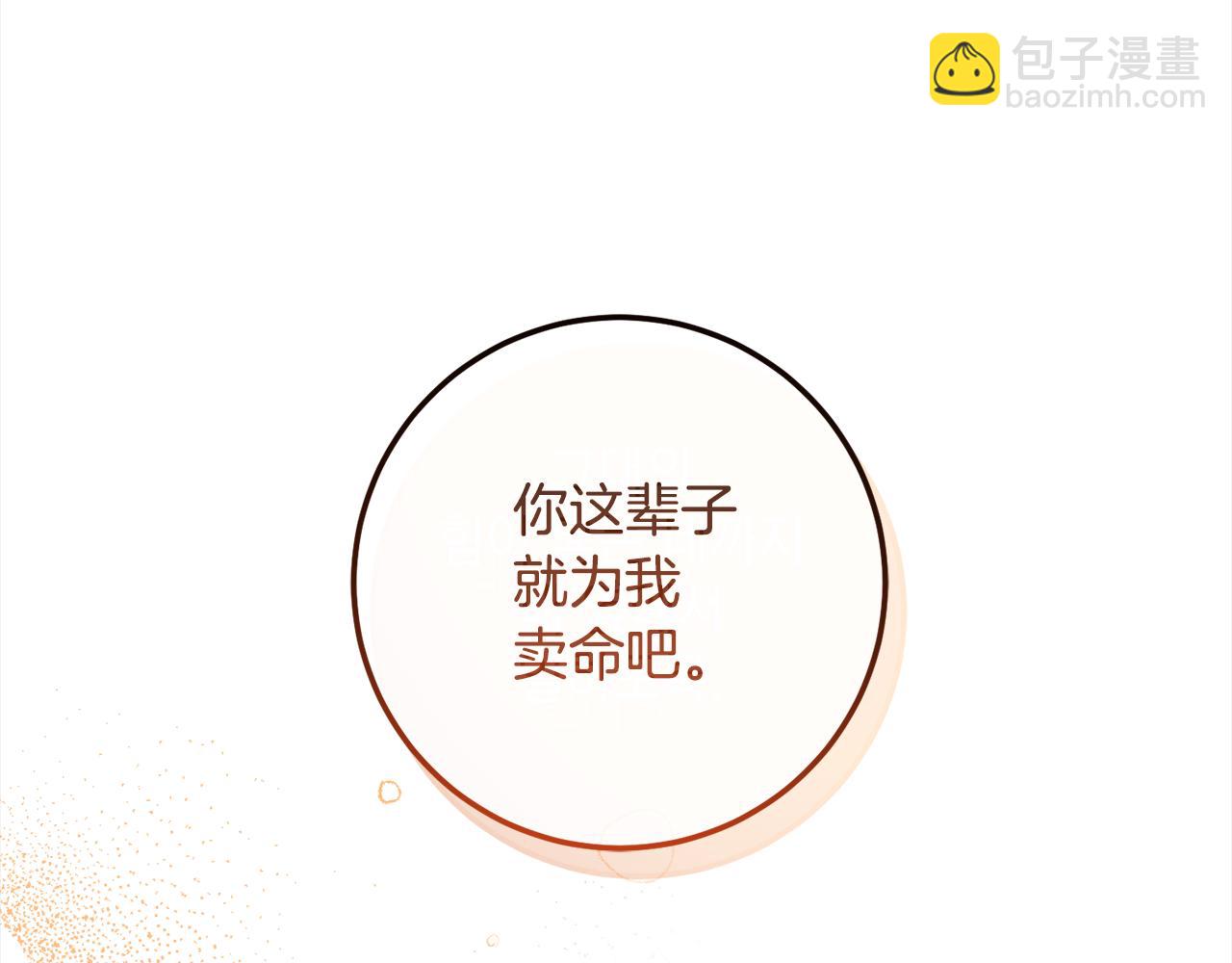 第116话 成为朋友(1/4)-第118话