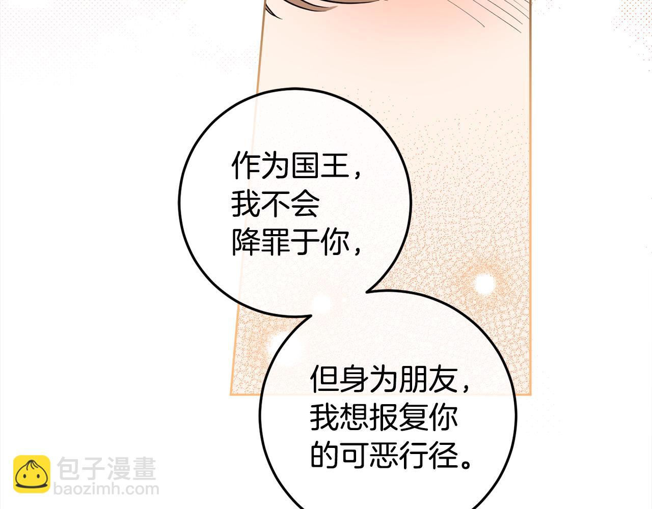 第116话 成为朋友(1/4)-第118话