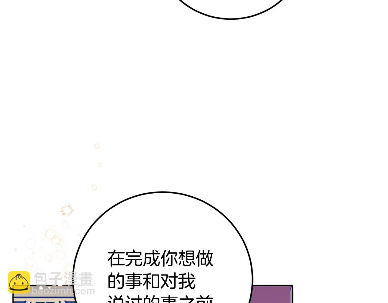 第116话 成为朋友(1/4)-第118话