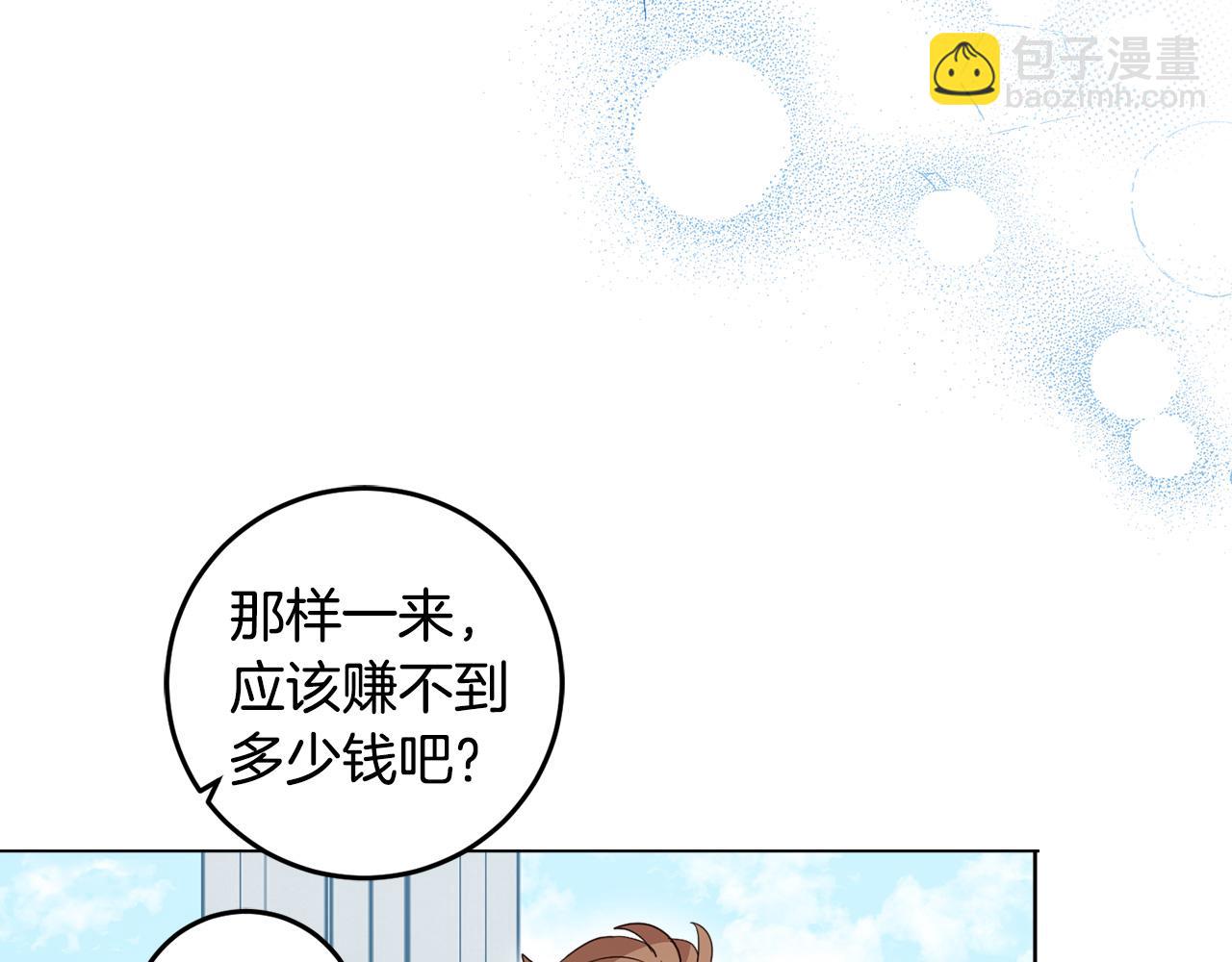 第118话 找回初心(1/4)-第120话