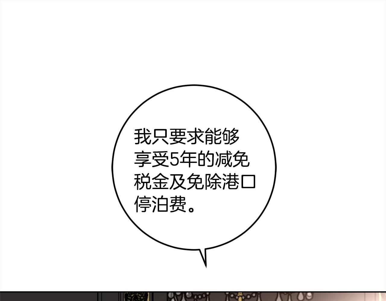 第120话 女王的课题(1/4)-第122话