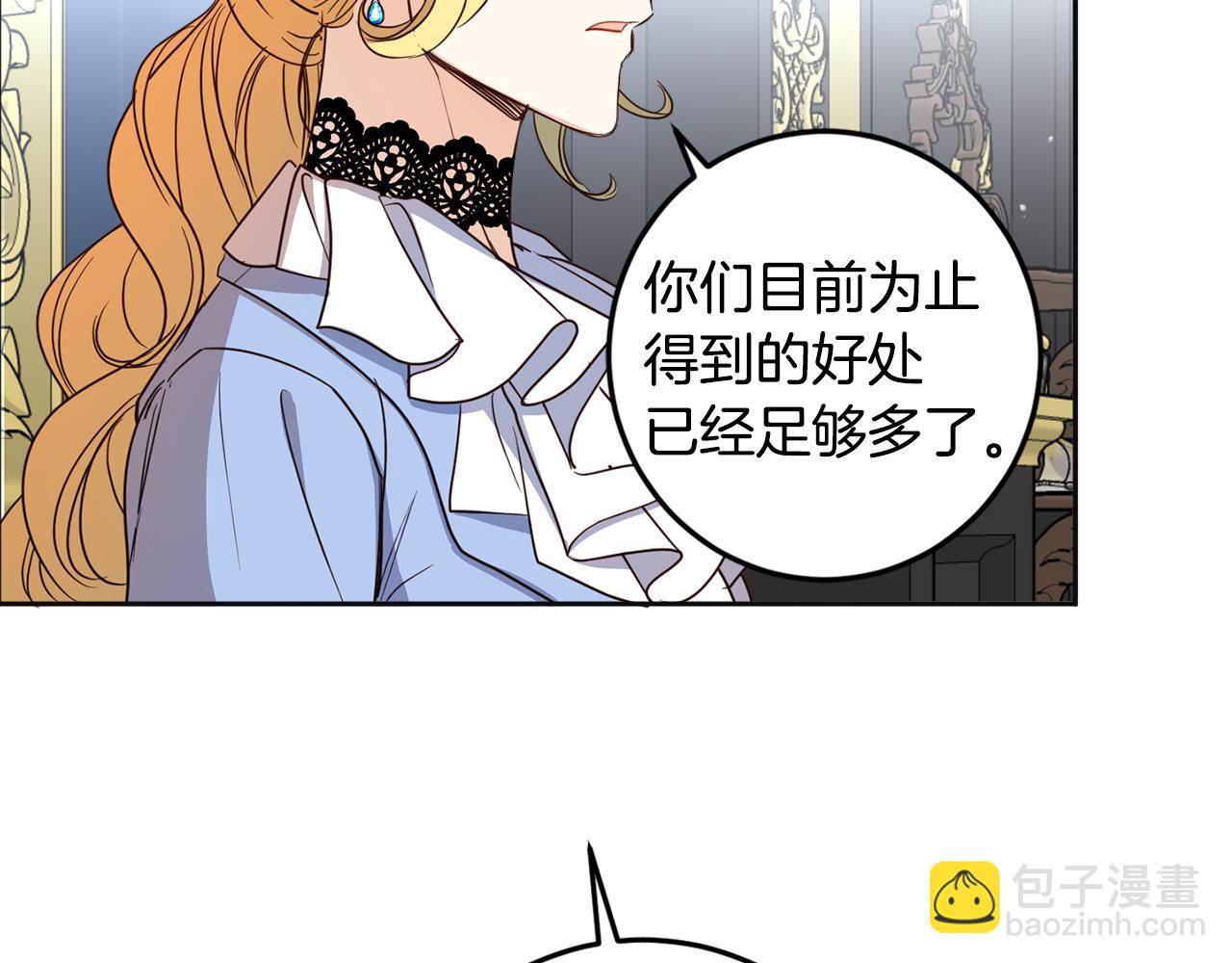 第120话 女王的课题(1/4)-第122话