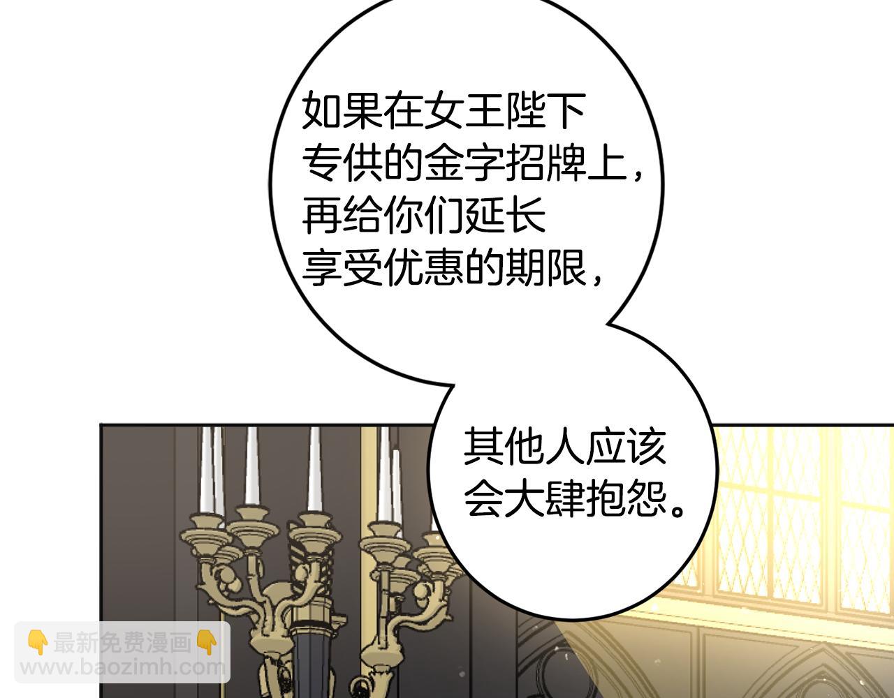 第120话 女王的课题(1/4)-第122话