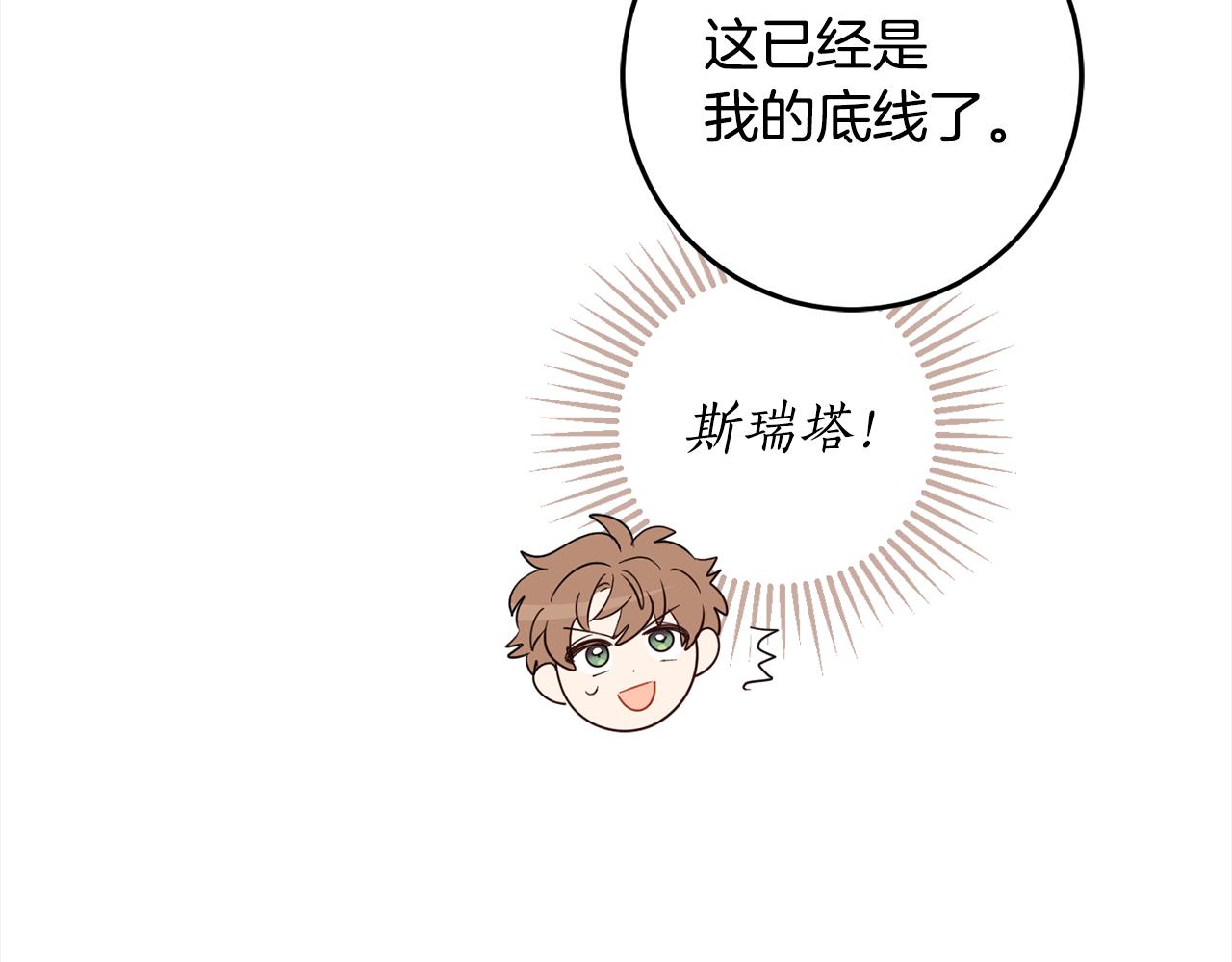 第120话 女王的课题(1/4)-第122话