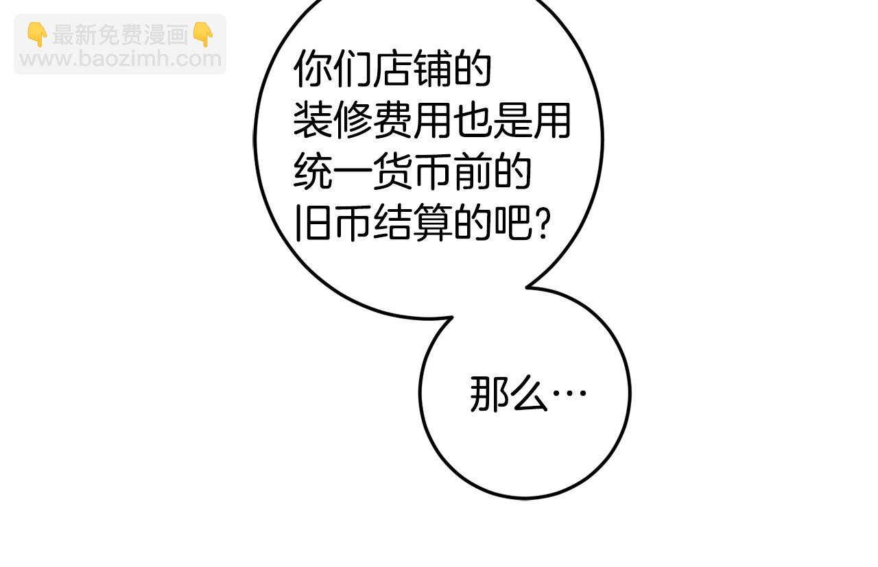 第120话 女王的课题(1/4)-第122话