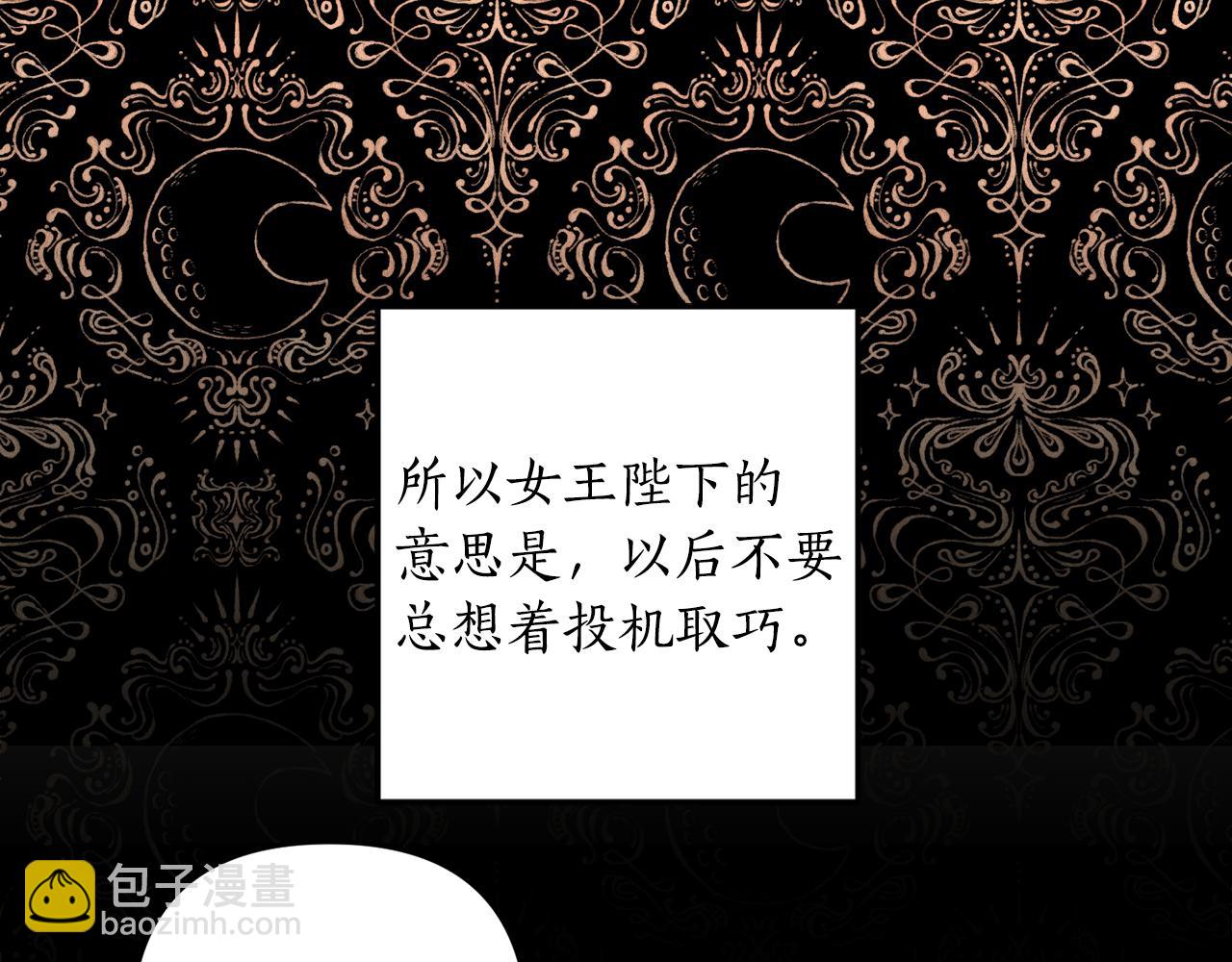 第120话 女王的课题(1/4)-第122话