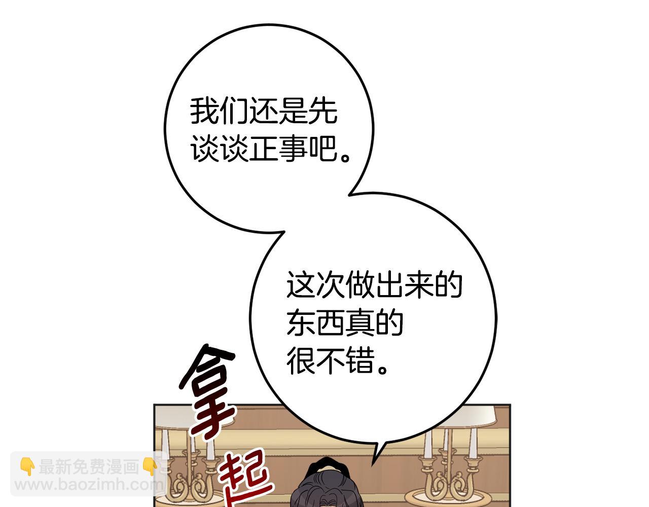 第122话 新的产品(1/4)-第124话