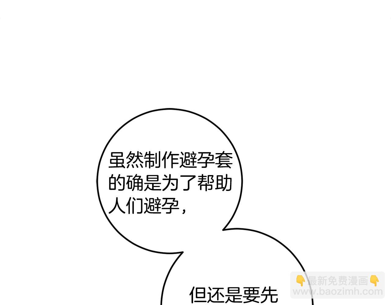 第122话 新的产品(1/4)-第124话