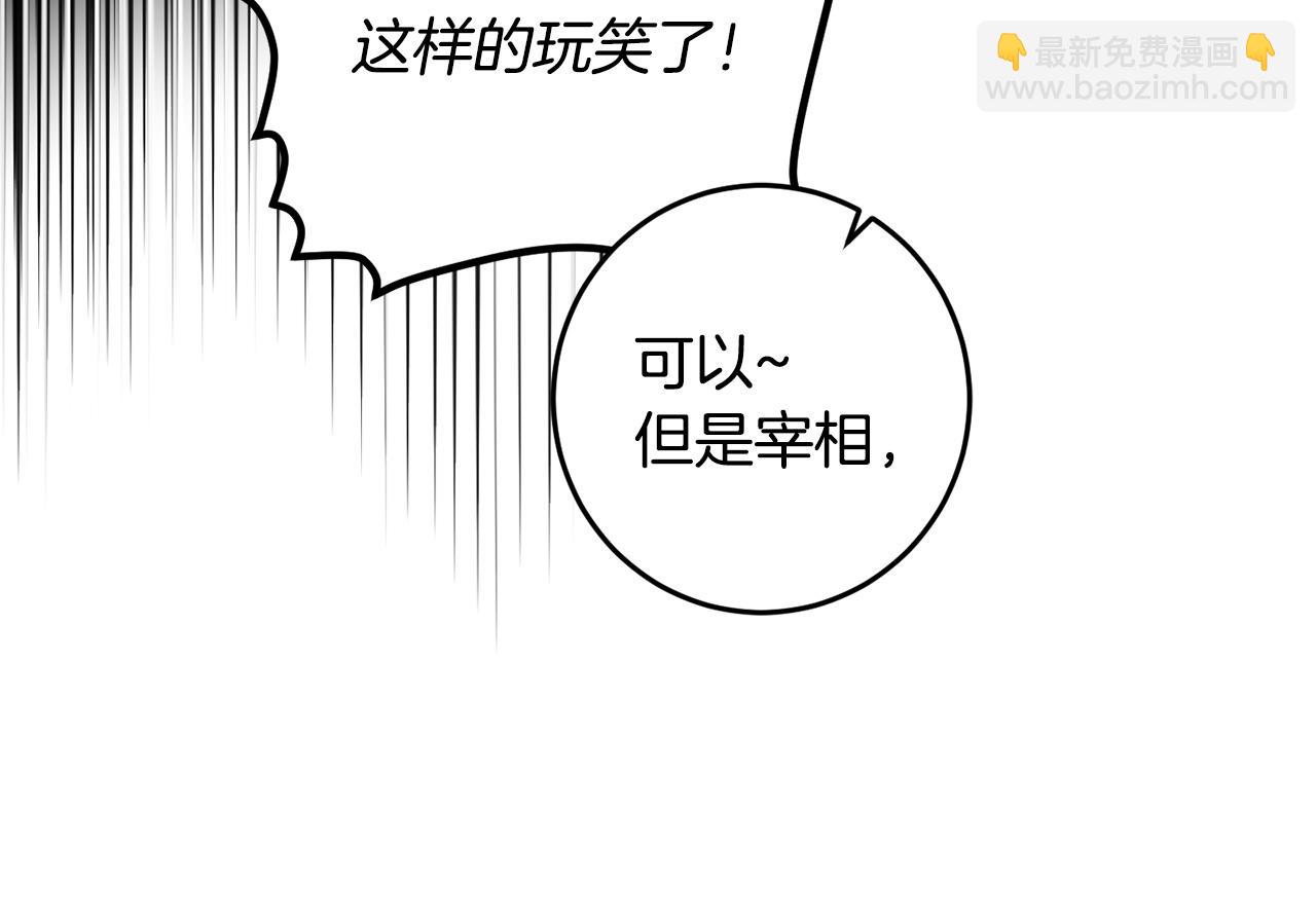 第122话 新的产品(1/4)-第124话