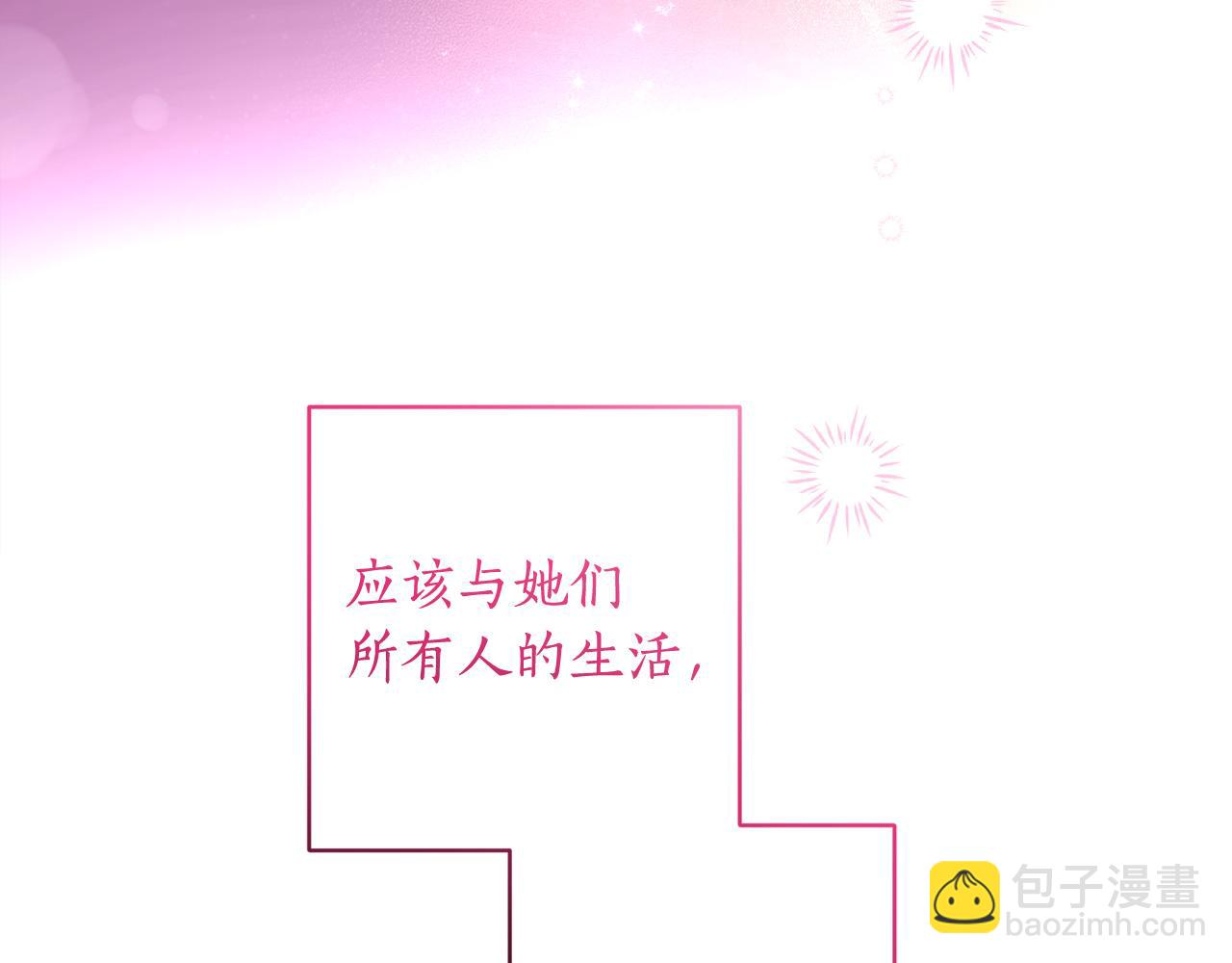 第124话 取消春季宴会(1/4)-第126话