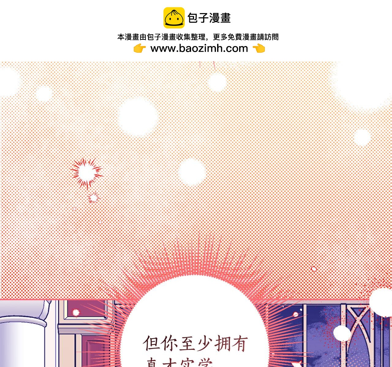 第124话 取消春季宴会(1/4)-第126话