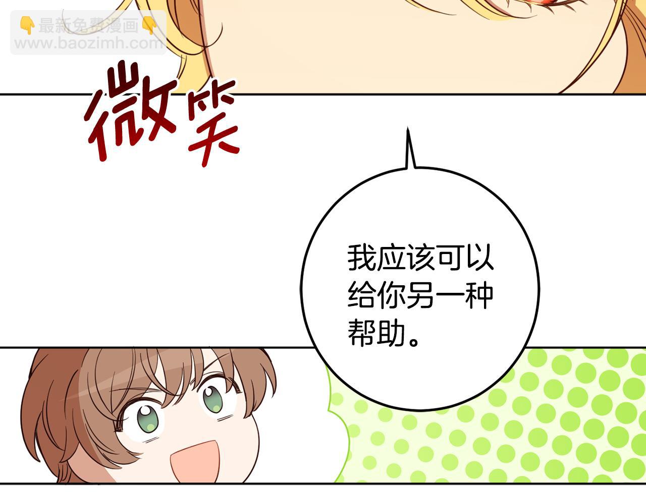第124话 取消春季宴会(1/4)-第126话