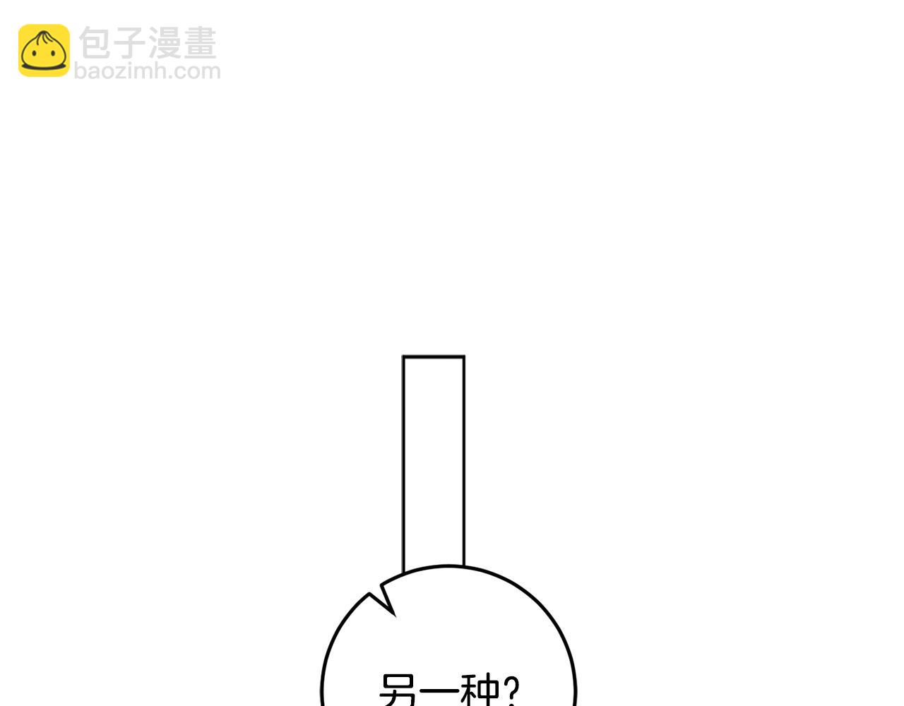 第124话 取消春季宴会(1/4)-第126话