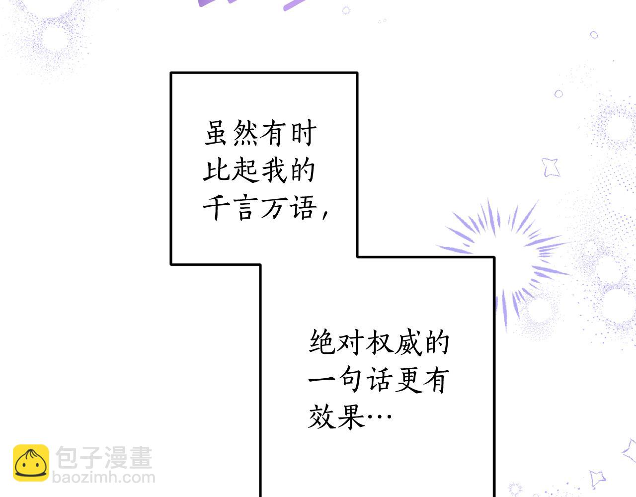 第124话 取消春季宴会(1/4)-第126话