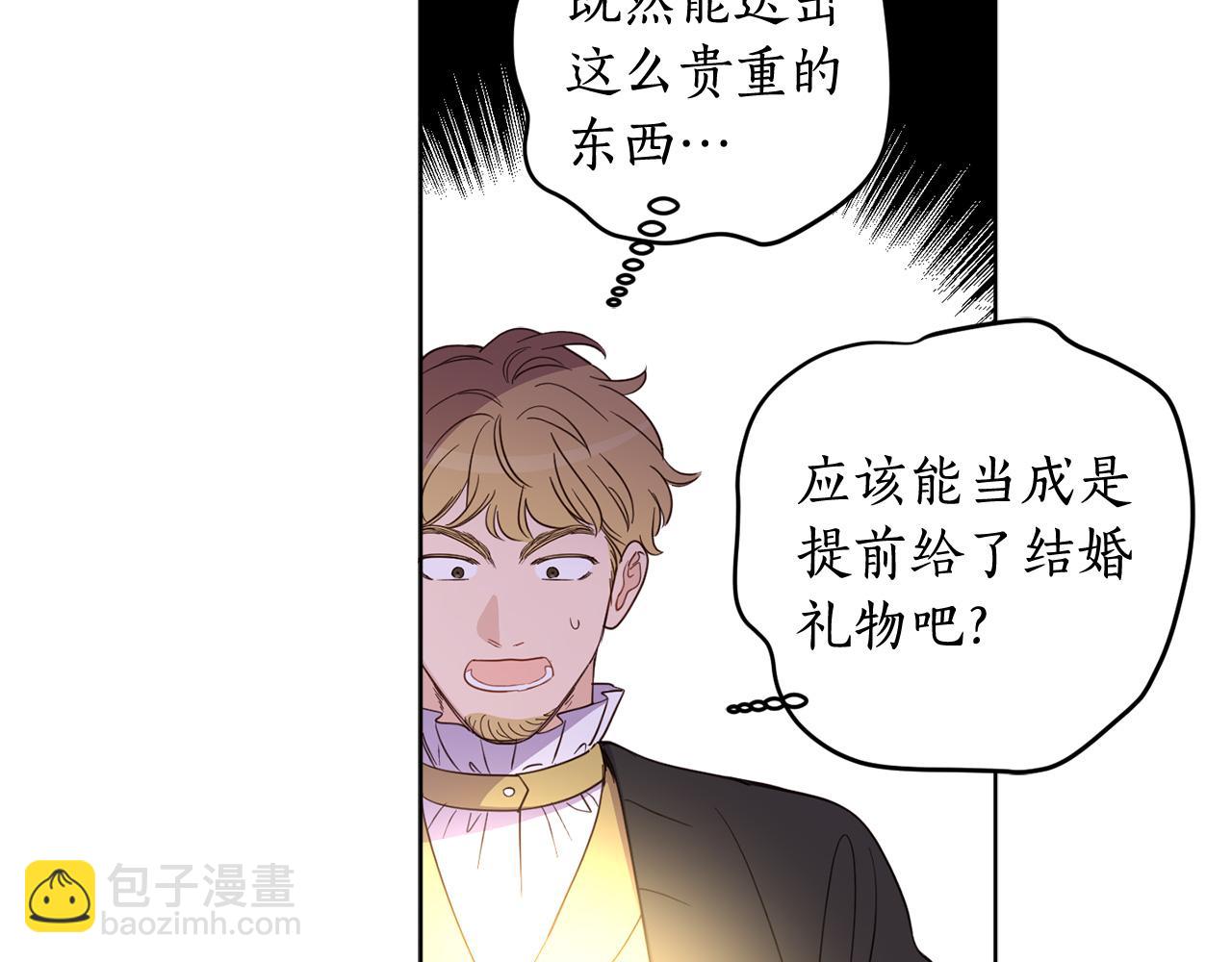 第124话 取消春季宴会(1/4)-第126话