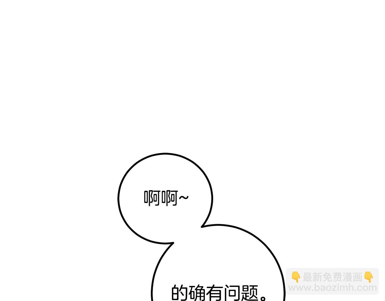 第126话 话题人物(1/4)-第128话