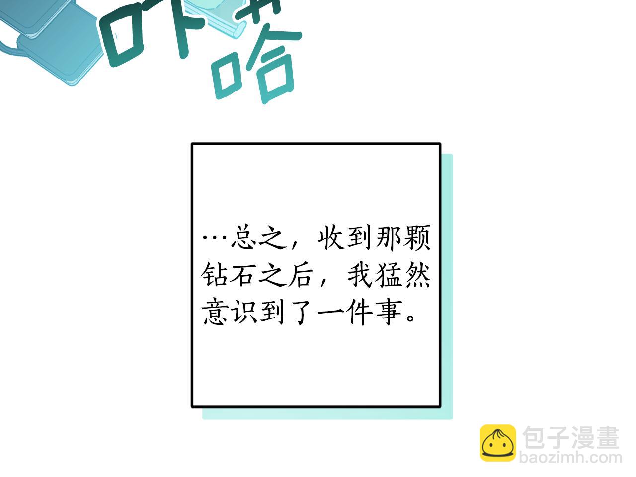 完结篇 获得信任(1/6)-第132话