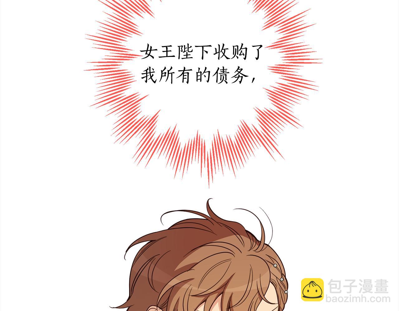 完结篇 获得信任(1/6)-第132话