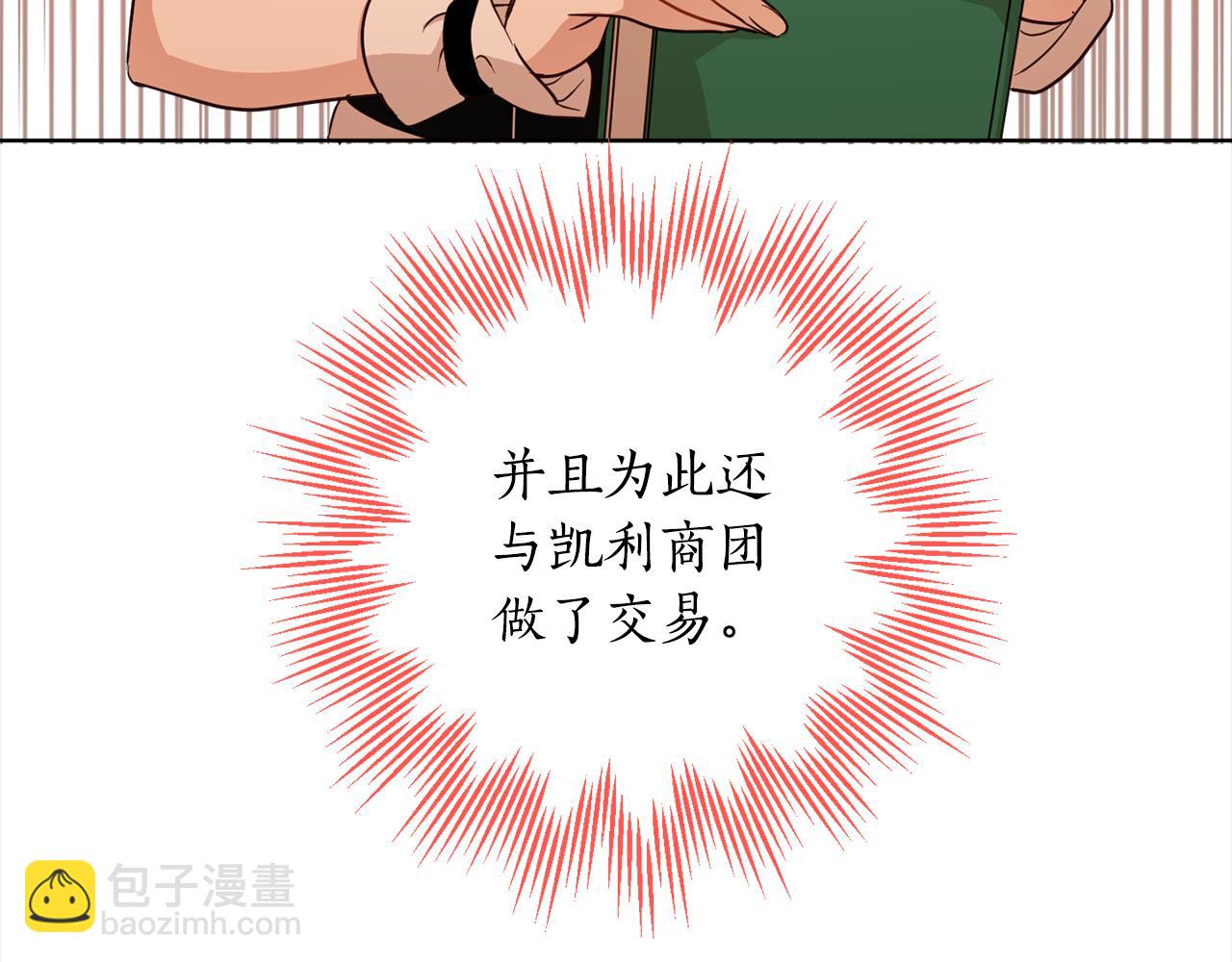 完结篇 获得信任(1/6)-第132话
