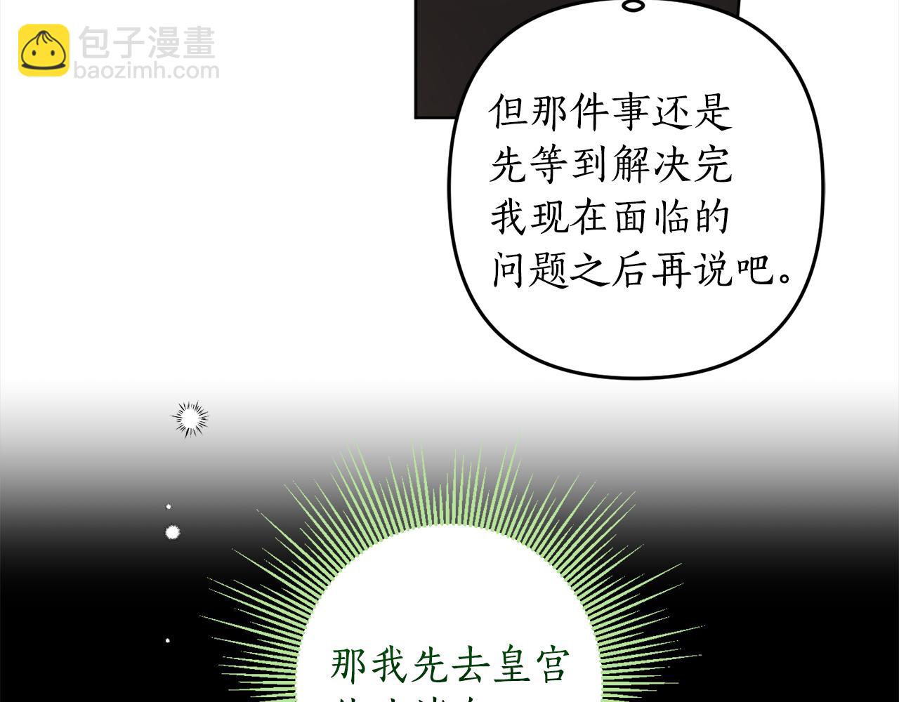 完结篇 获得信任(1/6)-第132话