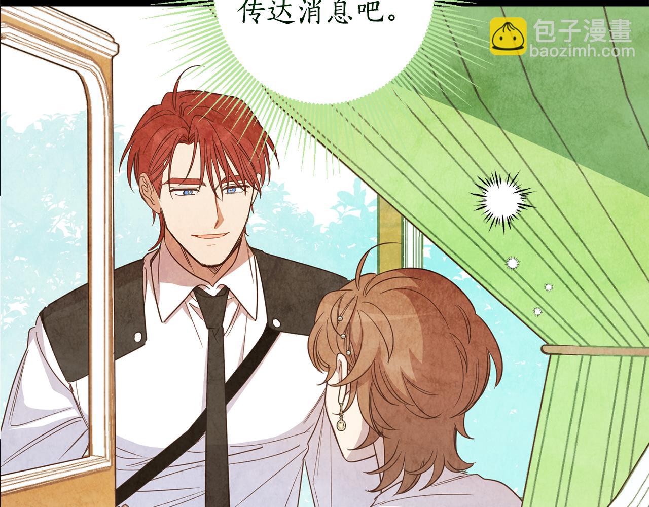 完结篇 获得信任(1/6)-第132话