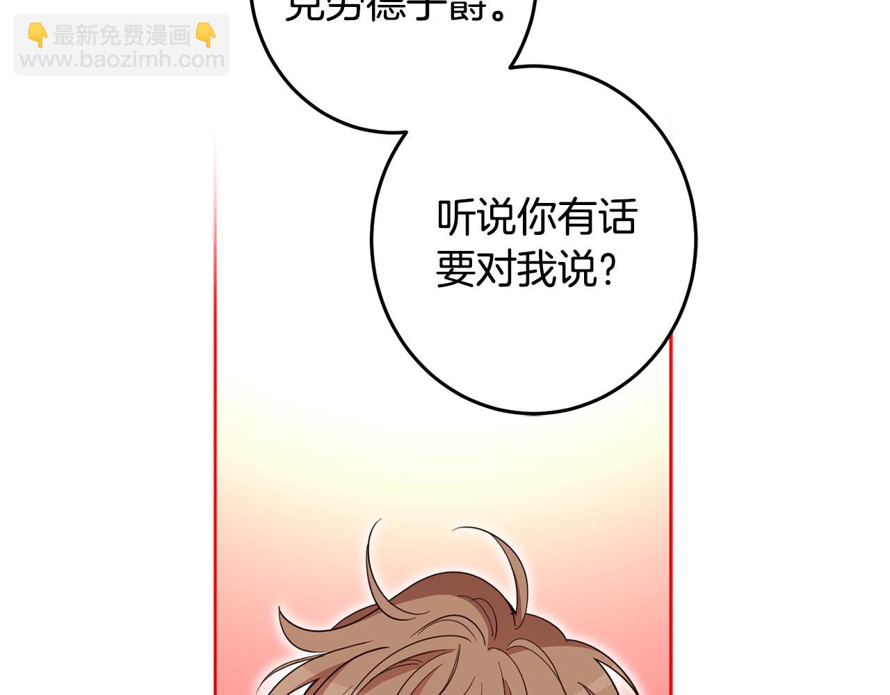 完结篇 获得信任(1/6)-第132话