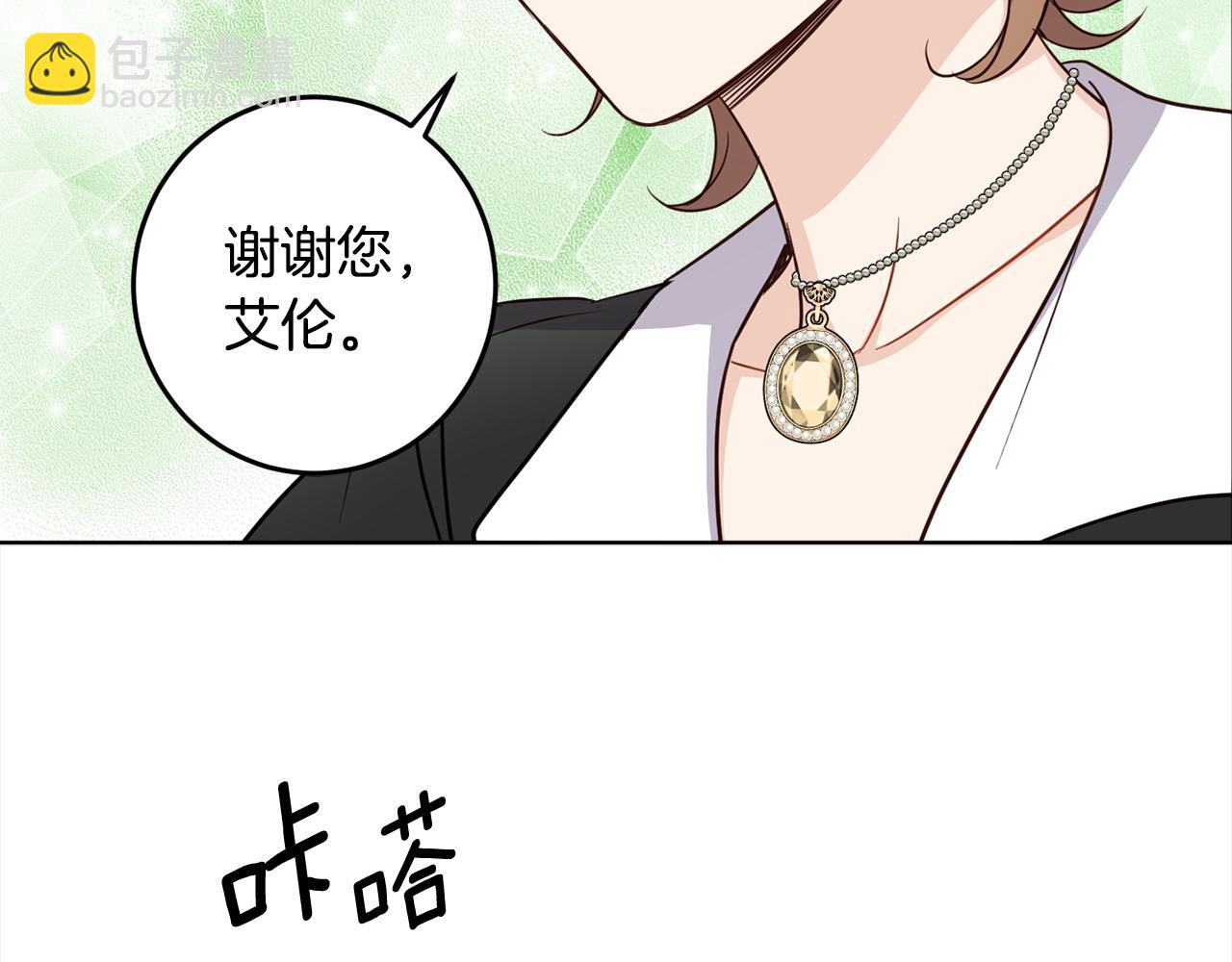 完结篇 获得信任(1/6)-第132话