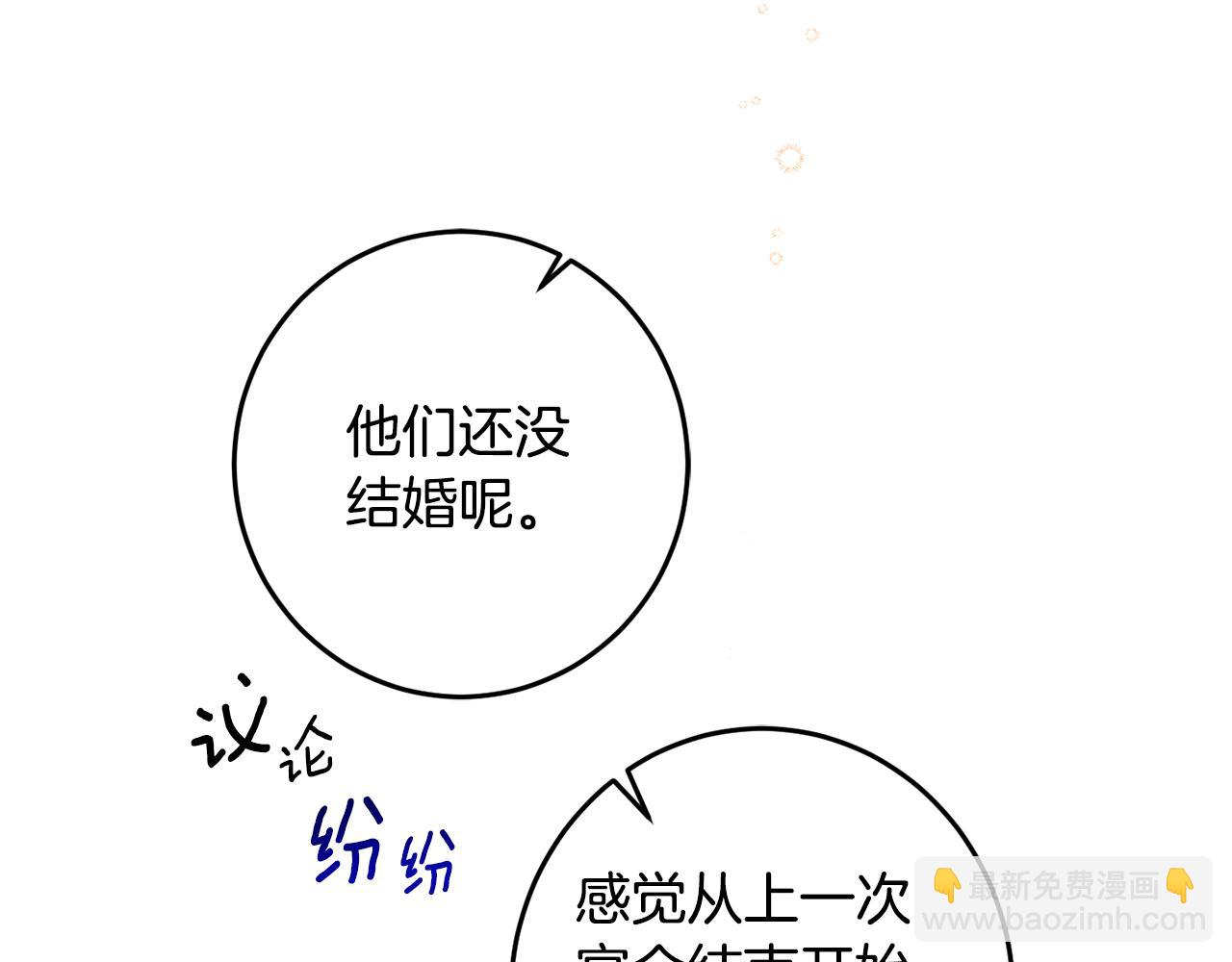 第132话 如漆似胶(1/4)-第134话