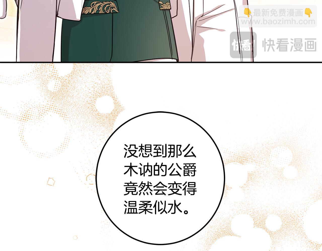第132话 如漆似胶(1/4)-第134话
