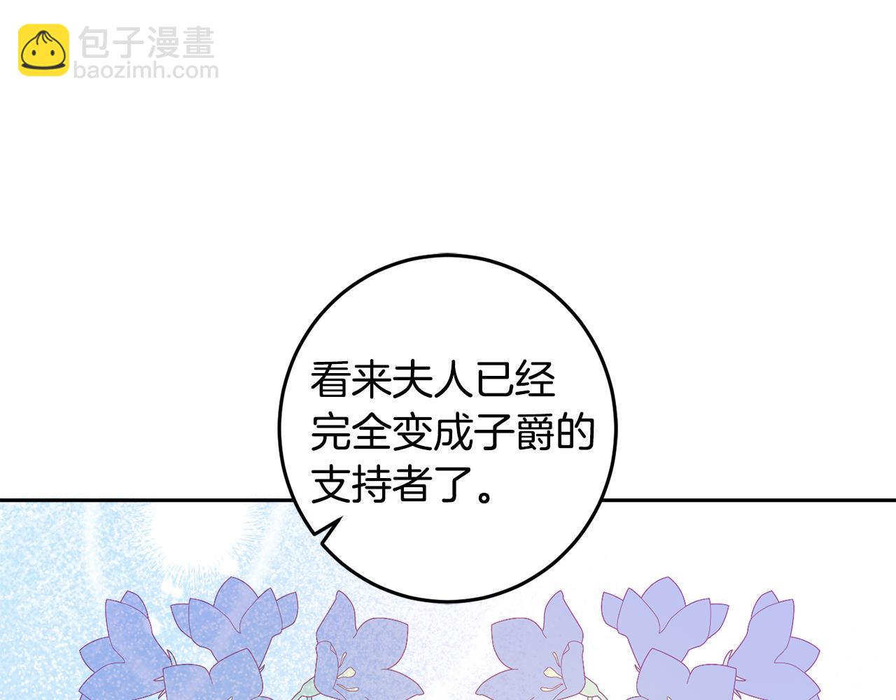 第132话 如漆似胶(1/4)-第134话